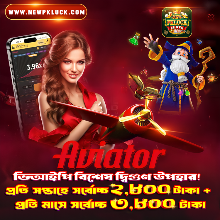 NEWPKLUCK New taka income app